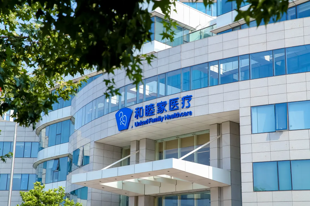 United Family Healthcare campus in Beijing