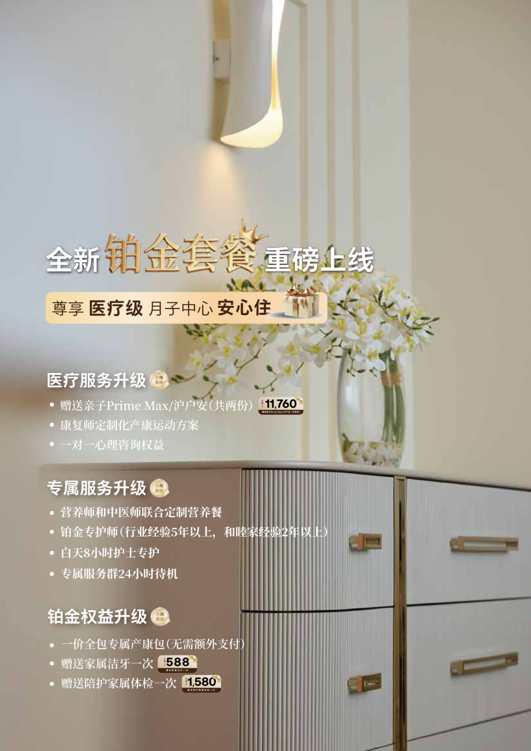 Shanghai UFH network &mdash; 3 hospitals and 2 clinics with addresses and opening hours